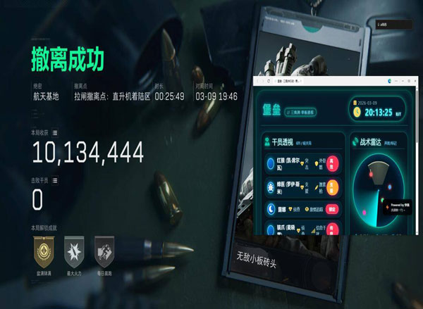 幻影专家v3.8.8